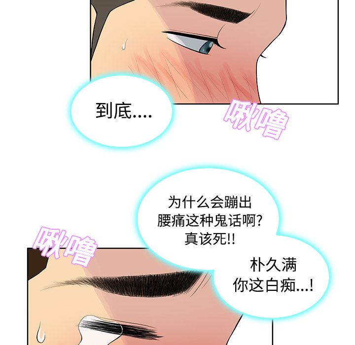 被女神环绕的男人  11 漫画图片22.jpg