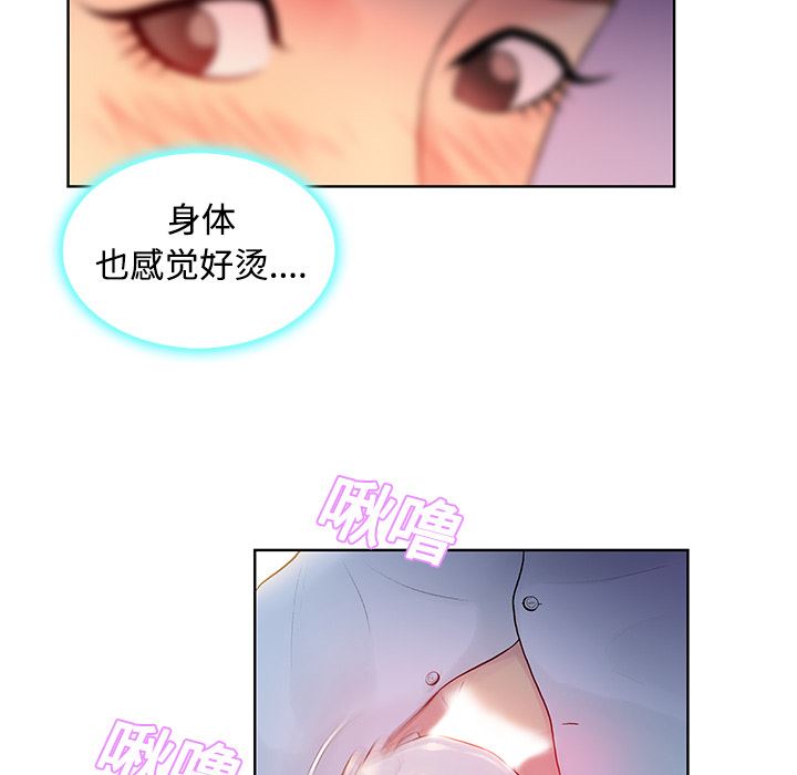 韩国污漫画 被女神環繞的男人 11 29