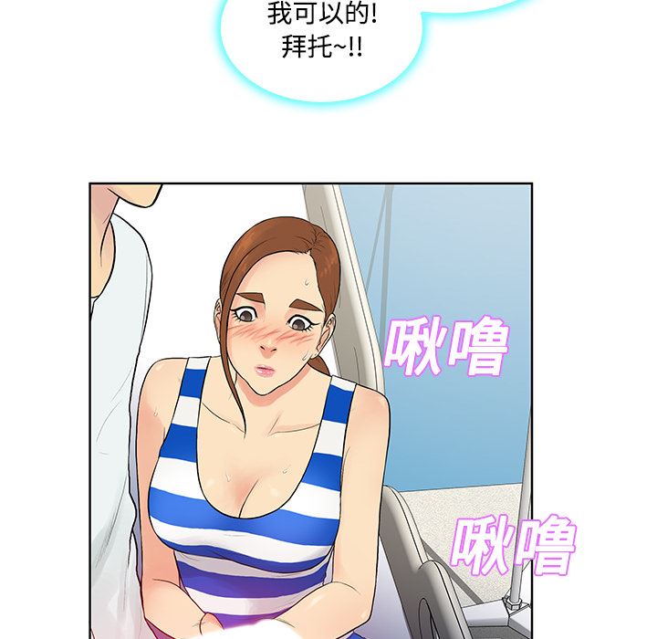 韩国污漫画 被女神環繞的男人 11 41