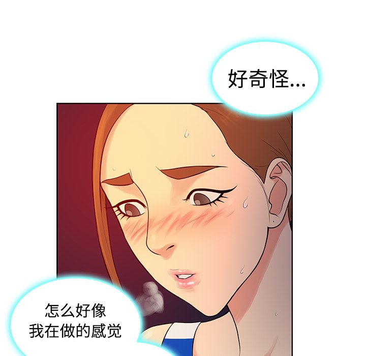 韩国污漫画 被女神環繞的男人 11 44