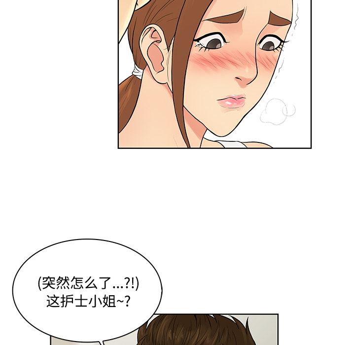 韩国污漫画 被女神環繞的男人 11 54