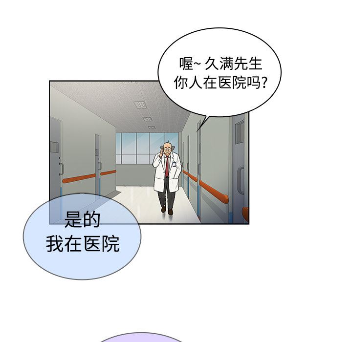 被女神环绕的男人  11 漫画图片78.jpg