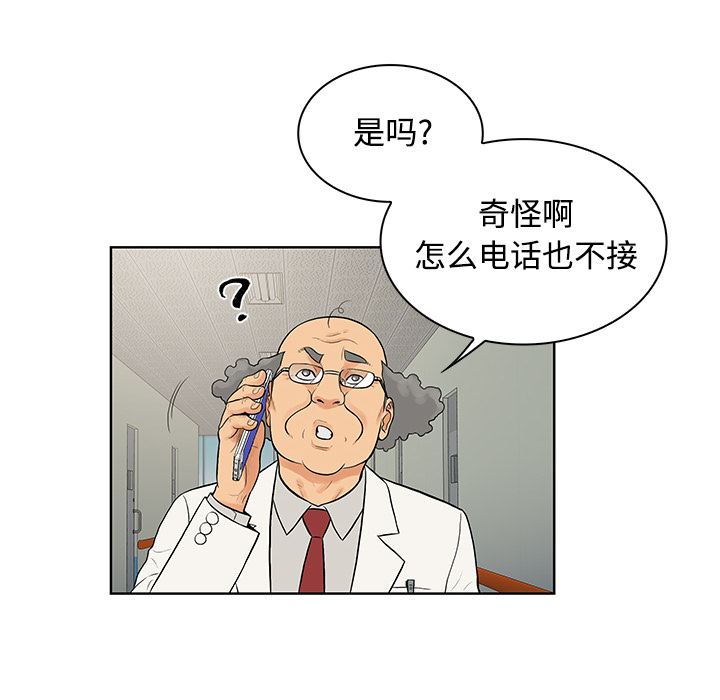 被女神环绕的男人  11 漫画图片81.jpg