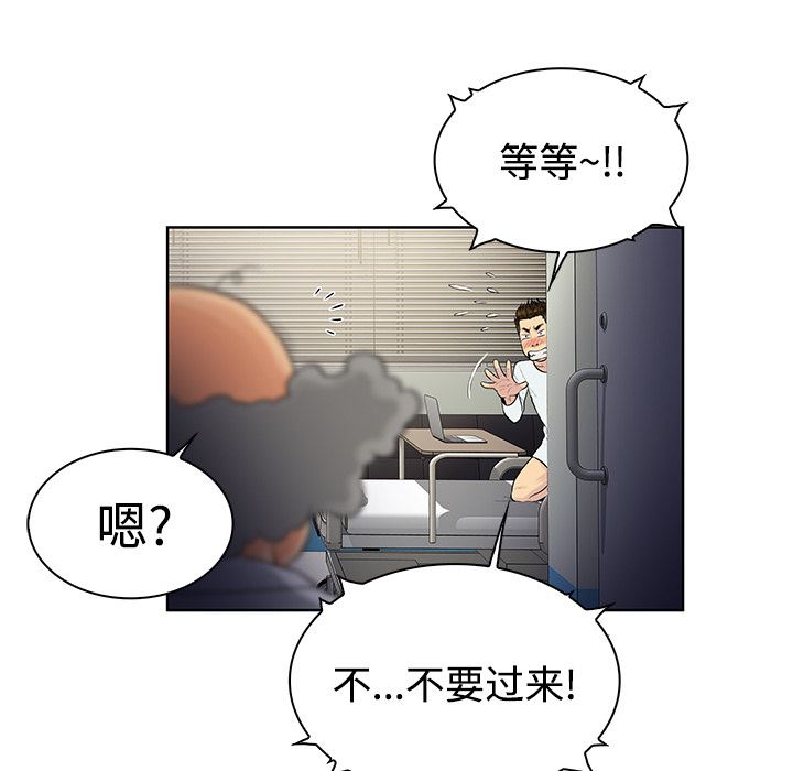 韩国污漫画 被女神環繞的男人 12 9