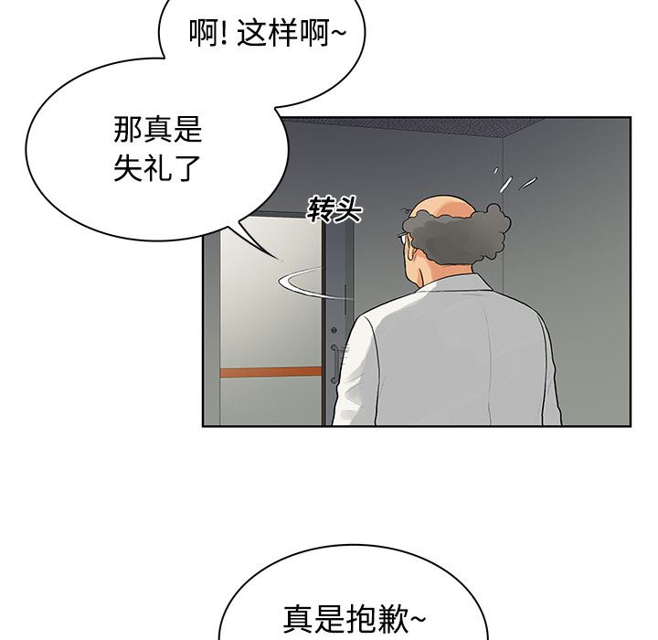 韩国污漫画 被女神環繞的男人 12 22