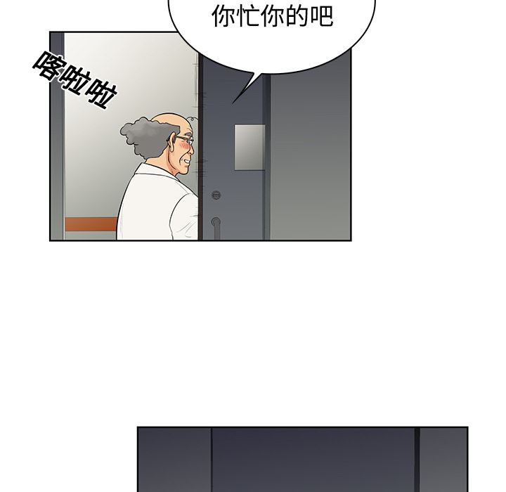 被女神环绕的男人  12 漫画图片23.jpg