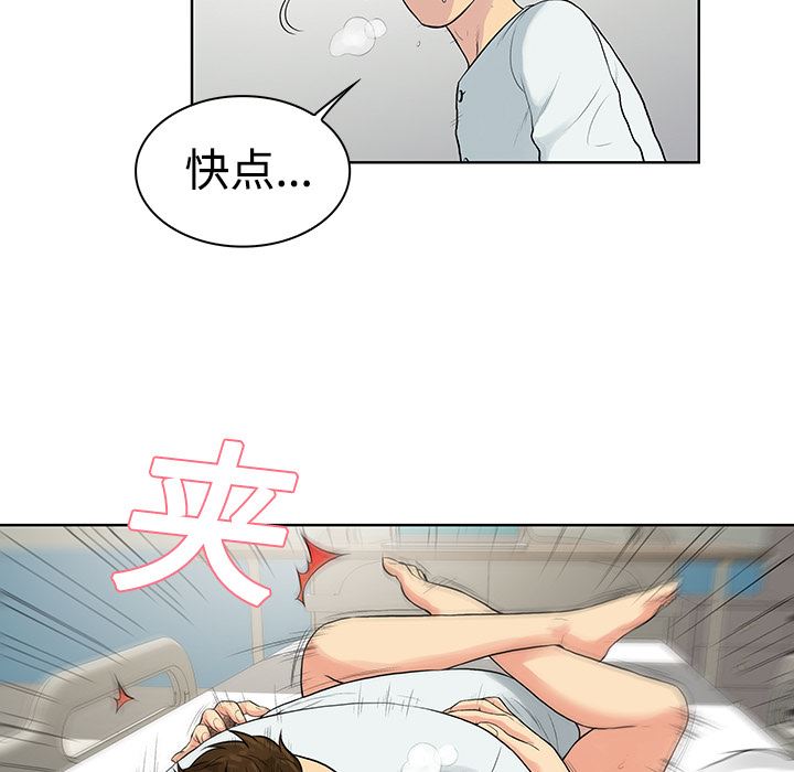 韩国污漫画 被女神環繞的男人 12 57