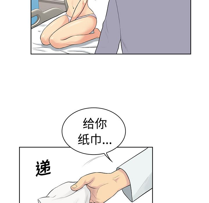 韩国污漫画 被女神環繞的男人 12 69