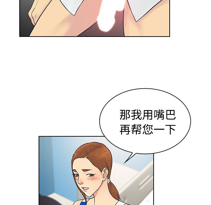 韩国污漫画 被女神環繞的男人 12 75