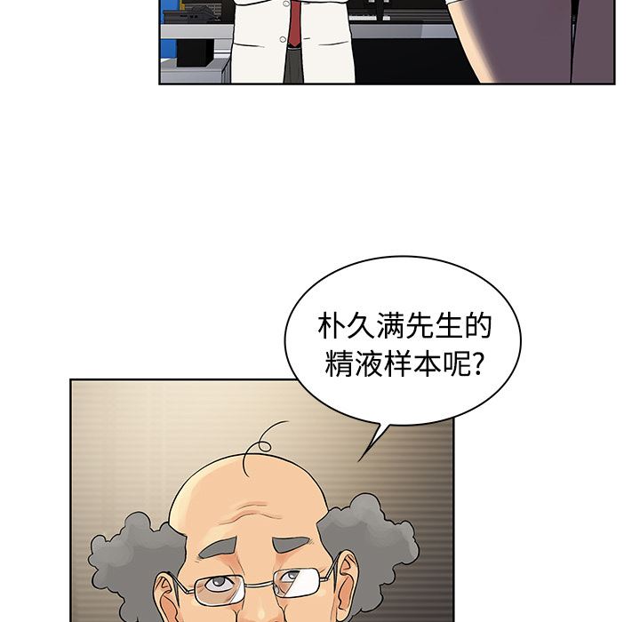 被女神环绕的男人  12 漫画图片82.jpg