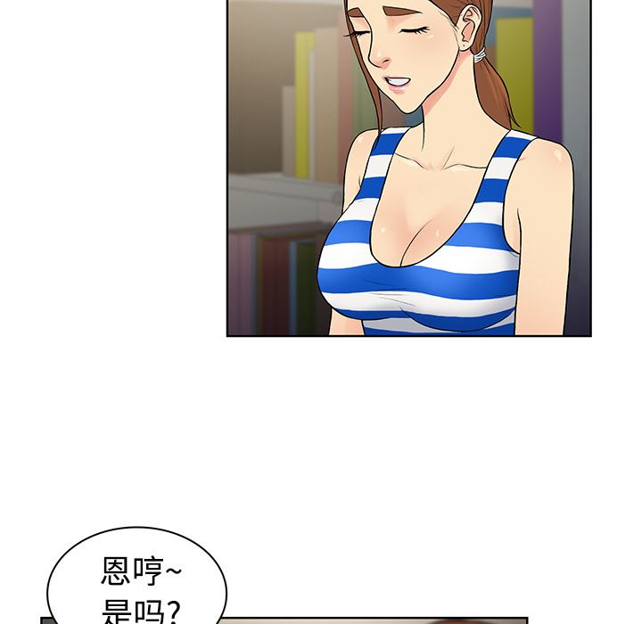 被女神环绕的男人  12 漫画图片84.jpg