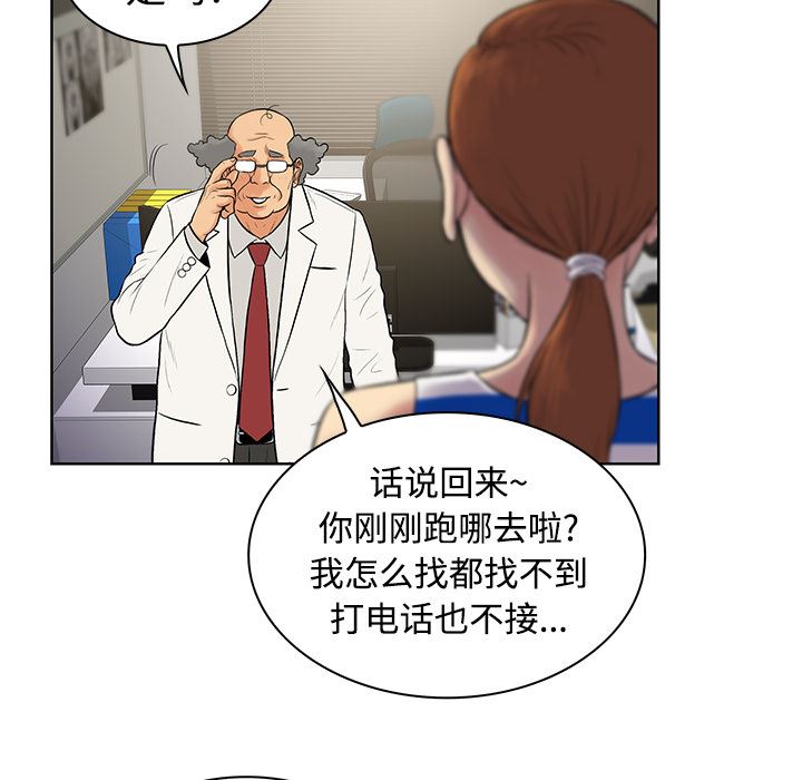 韩国污漫画 被女神環繞的男人 12 85