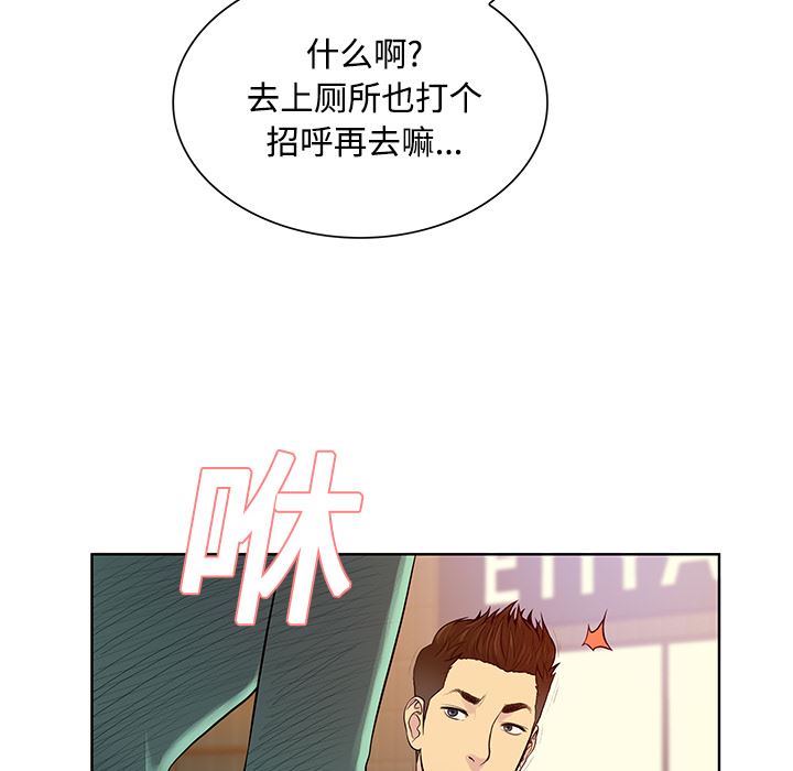 韩国污漫画 被女神環繞的男人 14 6