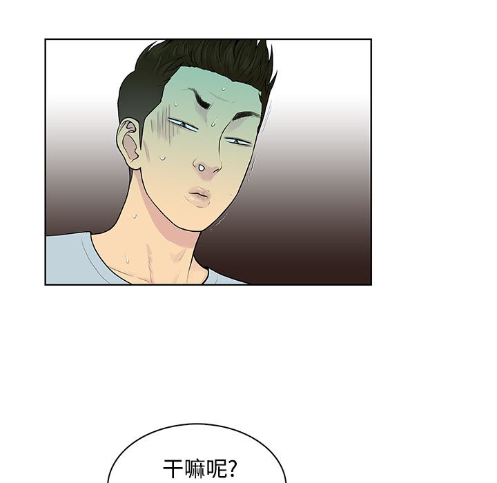 韩国污漫画 被女神環繞的男人 14 16