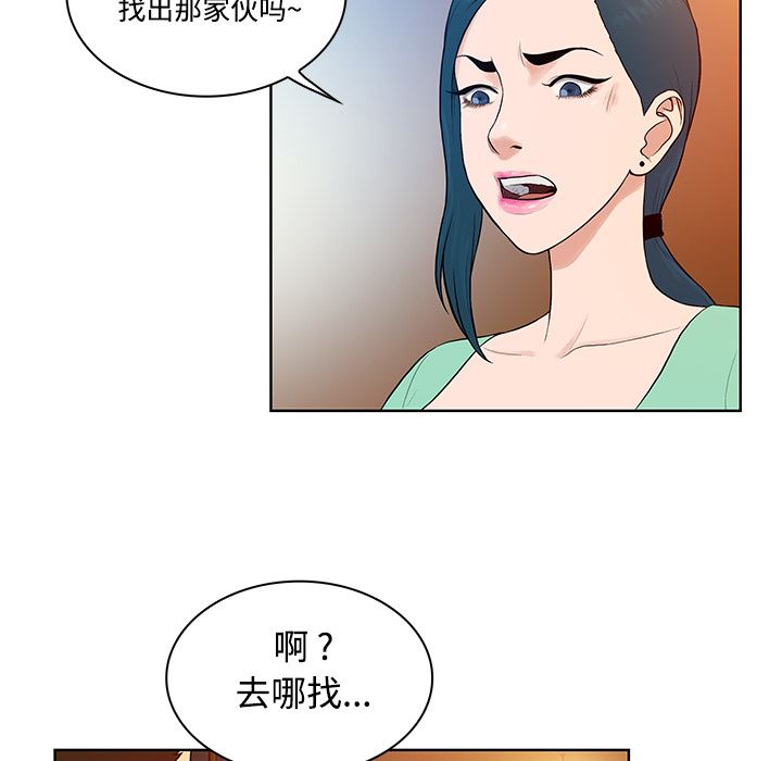 被女神环绕的男人  14 漫画图片42.jpg