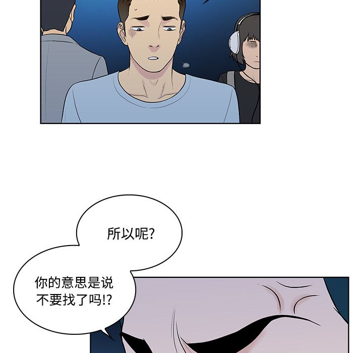 被女神环绕的男人  14 漫画图片49.jpg