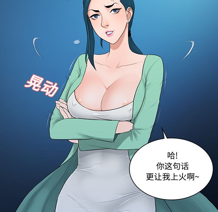 被女神环绕的男人  14 漫画图片52.jpg