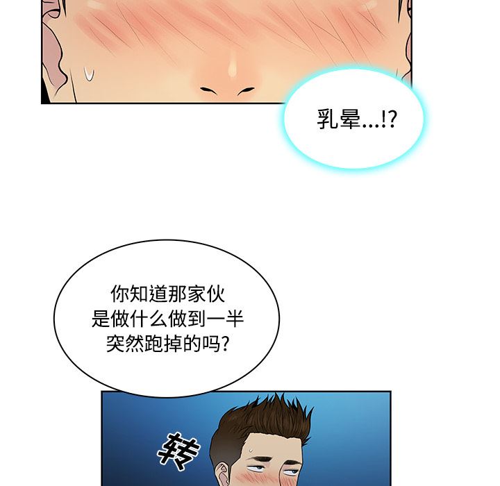 韩国污漫画 被女神環繞的男人 14 55