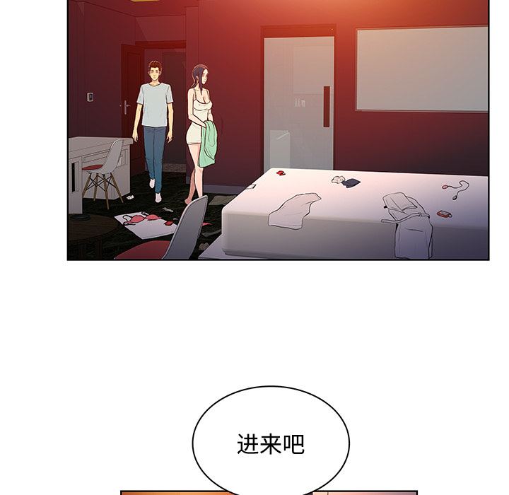 韩国污漫画 被女神環繞的男人 14 76