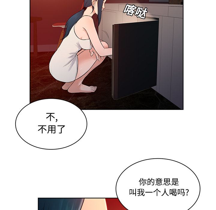 韩国污漫画 被女神環繞的男人 14 78