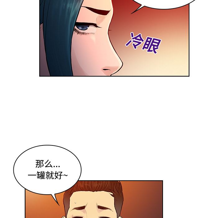 被女神环绕的男人  14 漫画图片79.jpg