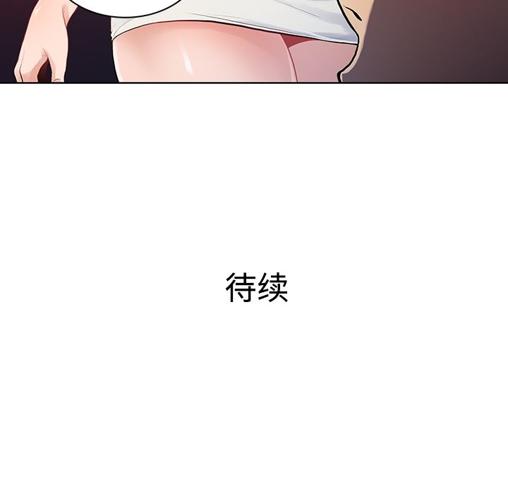 韩国污漫画 被女神環繞的男人 14 88