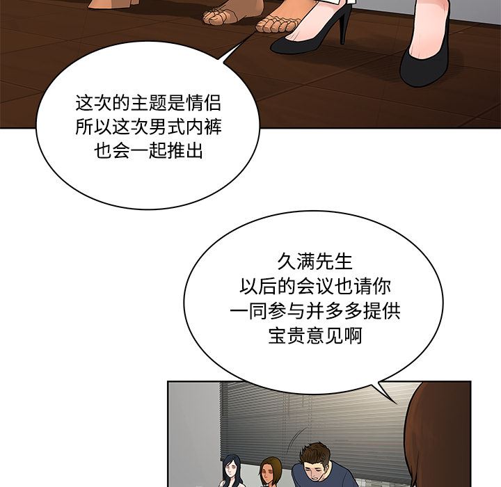 被女神环绕的男人  16 漫画图片55.jpg