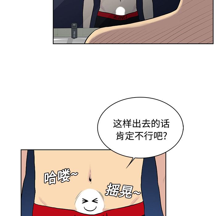 被女神环绕的男人  17 漫画图片6.jpg