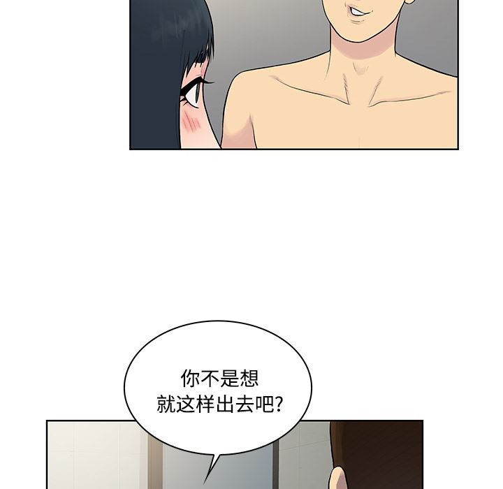 韩国污漫画 被女神環繞的男人 17 16