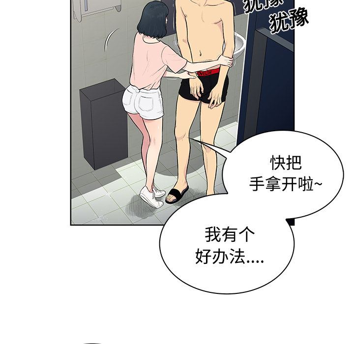 韩国污漫画 被女神環繞的男人 17 22