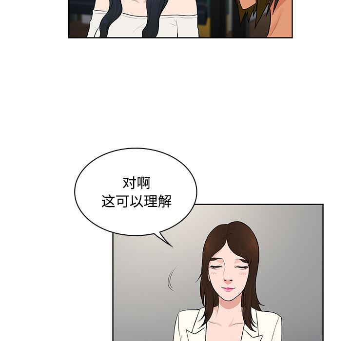 韩国污漫画 被女神環繞的男人 17 32