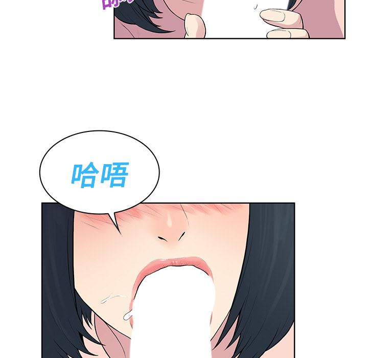 韩国污漫画 被女神環繞的男人 17 42