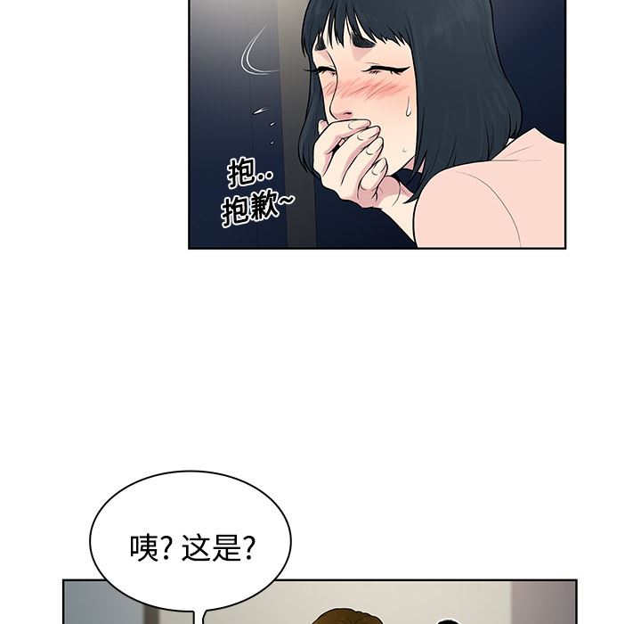 被女神环绕的男人  17 漫画图片69.jpg