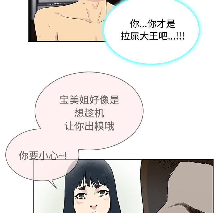 被女神环绕的男人  17 漫画图片84.jpg