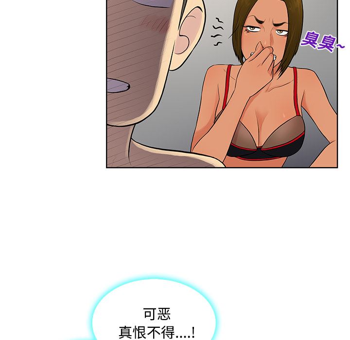 被女神环绕的男人  17 漫画图片88.jpg