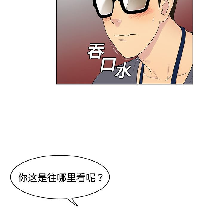 韩国污漫画 被女神環繞的男人 1 25