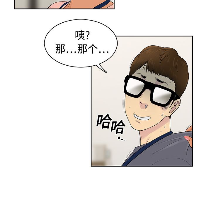 被女神环绕的男人  1 漫画图片33.jpg