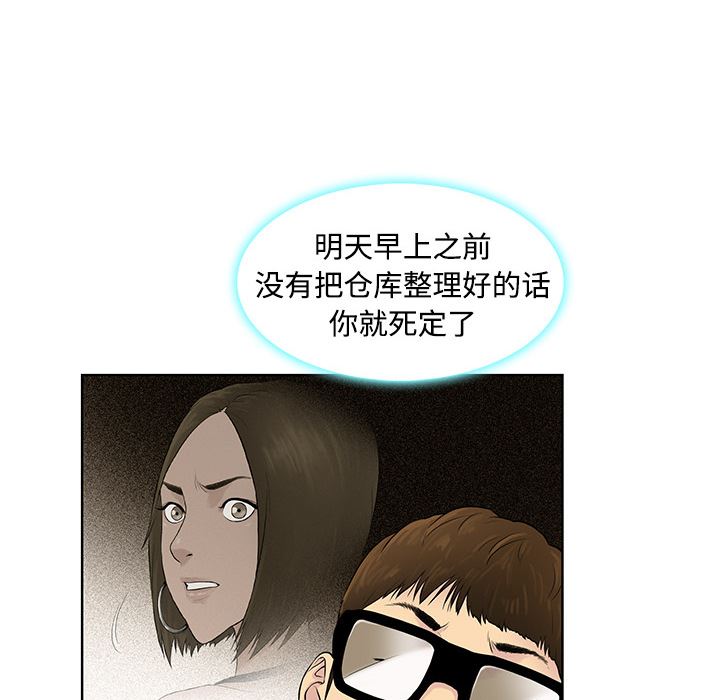 被女神环绕的男人  1 漫画图片53.jpg