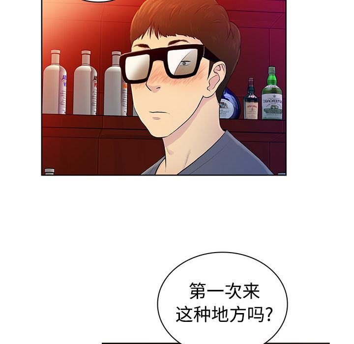 韩国污漫画 被女神環繞的男人 1 62