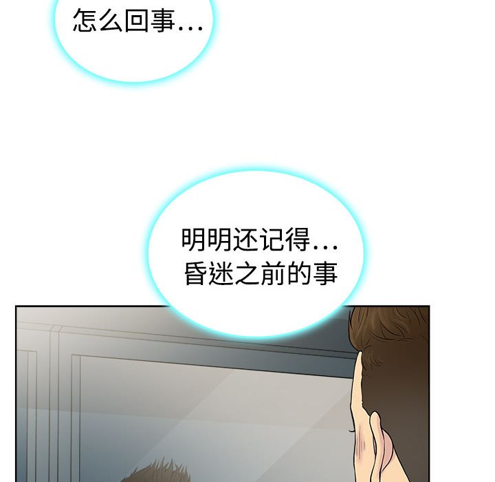 被女神环绕的男人  1 漫画图片112.jpg