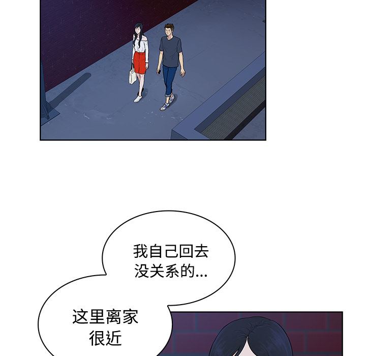 韩国污漫画 被女神環繞的男人 20 43