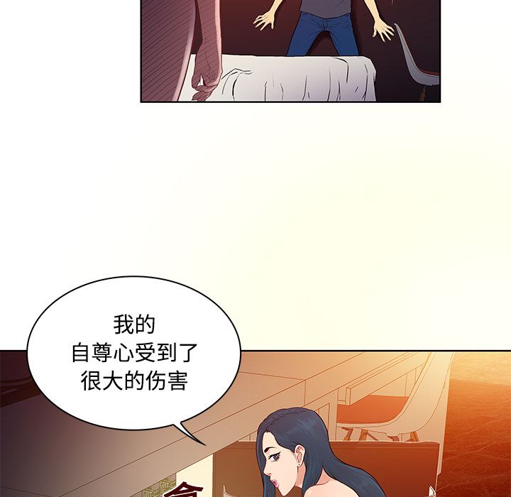 被女神环绕的男人  21 漫画图片41.jpg