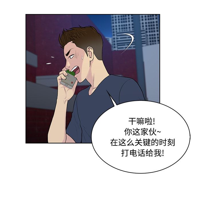 韩国污漫画 被女神環繞的男人 21 11