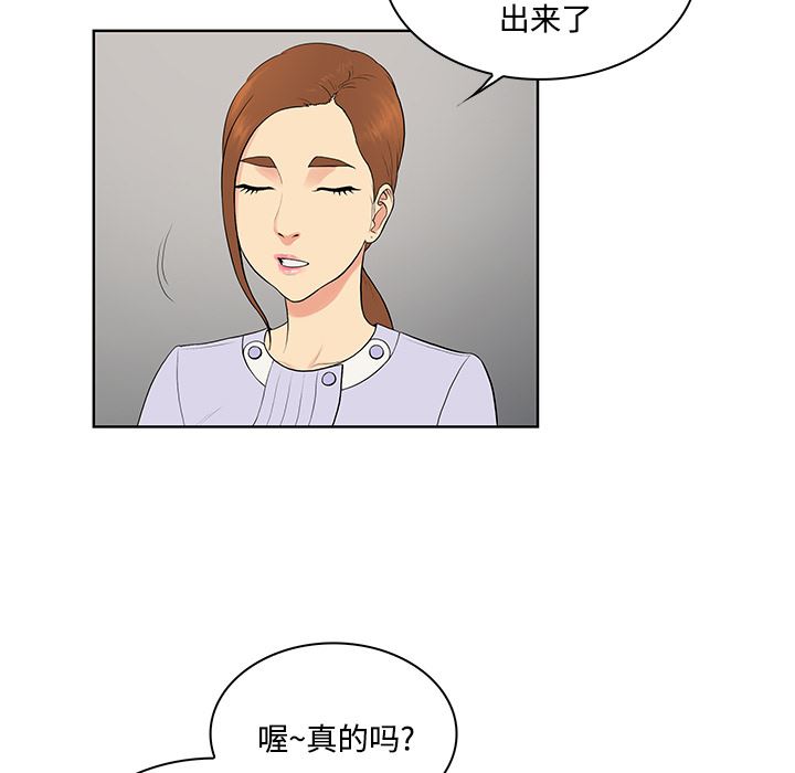 韩国污漫画 被女神環繞的男人 22 7