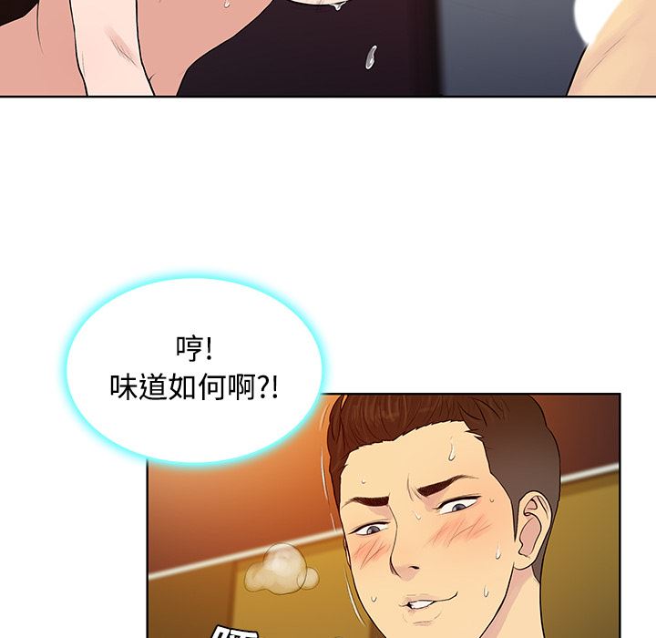 韩国污漫画 被女神環繞的男人 22 20