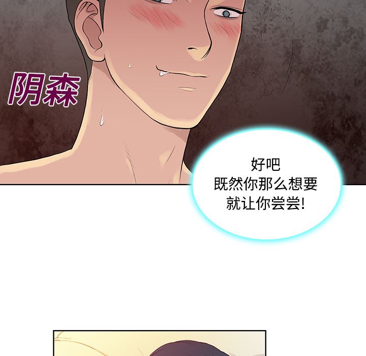 韩国污漫画 被女神環繞的男人 22 77