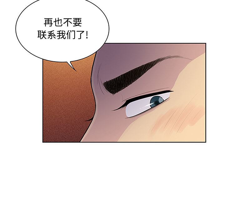 韩国污漫画 被女神環繞的男人 23 53