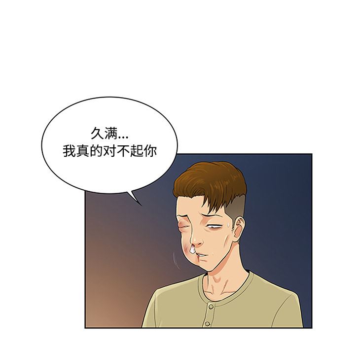 韩国污漫画 被女神環繞的男人 23 70