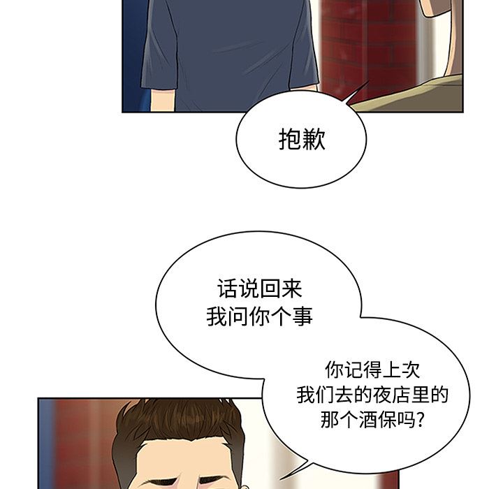 韩国污漫画 被女神環繞的男人 23 78