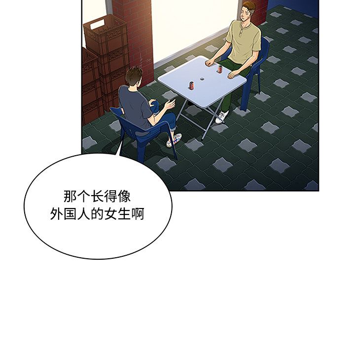 被女神环绕的男人  23 漫画图片80.jpg